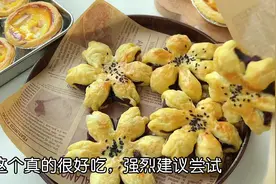 蛋挞皮的吃法千万种，你喜欢哪一种？#蛋挞 #烘焙 #在家做美食视频封面
