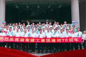#湖南建工 #湖南六建#生日快乐 #一流超越 #正能量视频封面