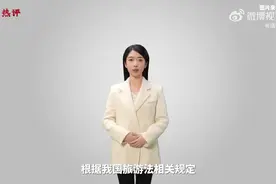 私人陪游火了！别让陪游赔掉守法底线#以案普法视频封面