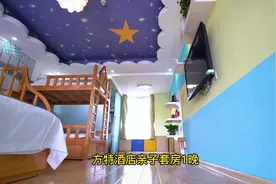 芜湖方特梦幻王国怎么玩？保姆级攻略推荐给你。现在抖音特价活动视频封面
