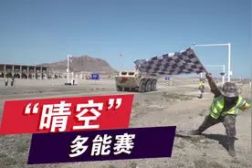 #国际军事比赛2021 “晴空”便携式防空导弹班组多能赛即将开赛视频封面