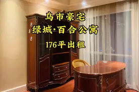 乌市住宅品质典范，红光山绿城·百合公寓三期，浪漫法式风情视频封面