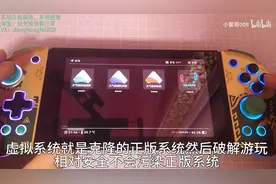 给小白讲解Switch大气层系统视频封面
