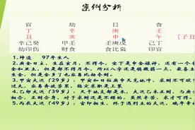 别让过去的失败捆住你的手脚，否则永远难成大事#四柱八字视频封面