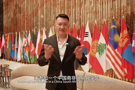 中南婺联2024双边贸易分享交流会视频封面