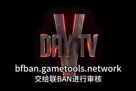 战地系列如何有效举报挂给联ban机器人！ #战地5视频封面