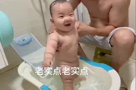 看一下爸爸是怎么给小娃洗澡的，怎么洗着就站起来了
