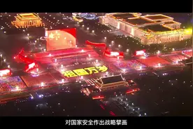 心安处，是我的国！4•15第八个全民国家安全教育日视频封面