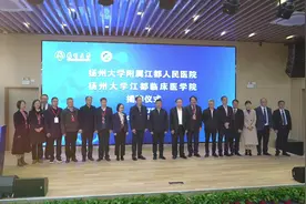 扬州大学附属江都人民医院、扬州大学江都临床医学院正式揭牌成立视频封面