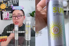 玥之秘水晶防晒喷雾防紫外线清爽透明不油腻便携不花妆隔离高倍视频封面