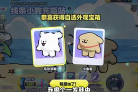 教你如何免费拿下线条小狗 #蛋搭子快上号#蛋仔派对线条小狗联动