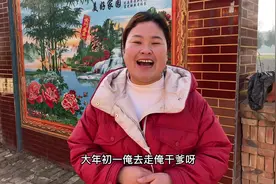 大年初一开始走亲戚，去给干爹干娘拜年，看看都是拿什么礼视频封面
