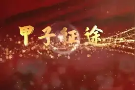 大庆石化的那些年，60年峥嵘岁月！再赴荣光！视频封面
