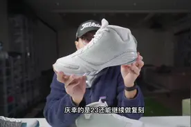 AJ23兔年到底怎么样？和元年比差的还是有点多#哎呦喂你鞋真好看视频封面