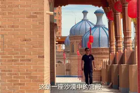 西域宫殿-莎车县叶尔羌汗王宫视频封面