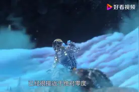 绝对零度（约为-273.15℃或-459.67℉）#科普一下 #致敬奋斗者视频封面