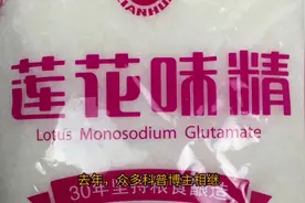 #莲花味精 年营收超21亿，这个曾面临退市危机的视频封面