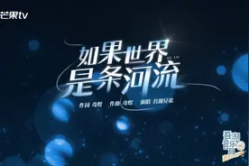 如果世界是条河流，兄弟们的舞台 #如果世界是条河流 #吾湖音乐局视频封面