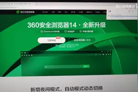 很详细很墨迹但是很全面很实用的360安全浏览器使用教程前三天…视频封面