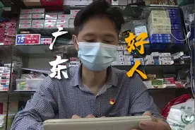 多次见义勇为救人，他获评“广东好人”#深圳 #广东dou知道视频封面