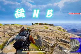 十个主播九个挂 只有猛神不是挂 #pubg #绝地求生视频封面