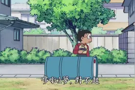 #哆啦a梦 #动漫剪辑 第五十五集视频封面