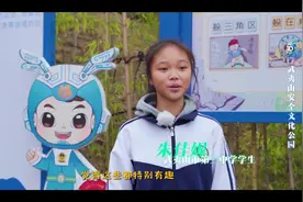 #打卡安全文化公园 武夷山：公园+校园 碰撞出怎样的“安全”火花视频封面