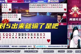 山东好哥哥4:2湖南名将！名场面集锦上集！#jj斗地主视频封面