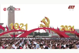 100秒带你感受广西各地群众为党庆生的氛围！#建党百年广西篇视频封面