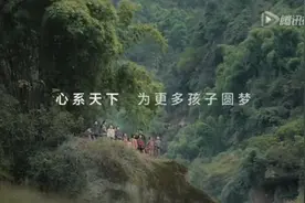 有人问我心系天下代表的什么？ 心系天下代表着160多所希望小学！视频封面