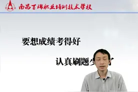 百瑞小课堂，高处安装考证、#高处作业证 #高处作业考证培训视频封面