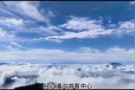 牛背山自驾攻略来啦！记得点赞+收藏！ #旅行推荐官 #诗与远方视频封面