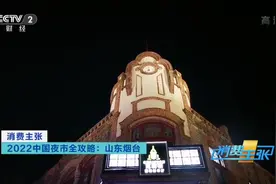 【张裕亮相央视】品美酒、尝美食、看电影视频封面