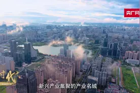 【大时代】合肥：“科里科气”产业创新聚珠成链 “城湖共生视频封面