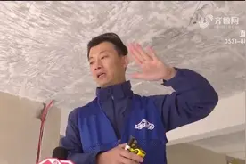 楼板裂缝的查验以及维修加固#验房 #装修那点事视频封面