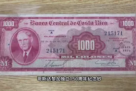 今天讲哥斯达黎加独立150周年纪念钞视频封面