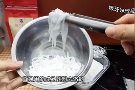 椰椰粉条，做杨枝甘露嗦嗦乐的重要添加物#奶茶店视频封面