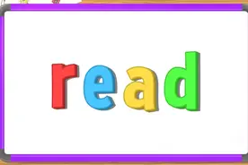 英语早教启蒙:常见词read得发音及用法和例句，一起来学习吧#英语视频封面