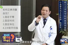 为什么在家里量的血压总跟医院量的不一样？小心“白大褂”效应哦视频封面