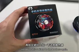 新款散热器降价了，手机发热卡顿掉帧的赶紧入手吧，散热效果很强视频封面