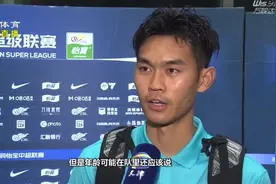 赵英杰：来到沧州收获成长 仍然关注津门虎视频封面