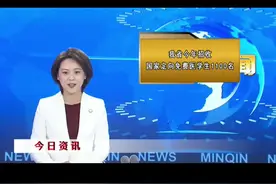 我省今年招收国家定向免费医学生1100名 #甘肃#免费定向医学生视频封面
