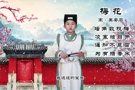 一年级古诗朗诵《梅花》#小学必背古诗 #儿童古诗朗诵视频视频封面