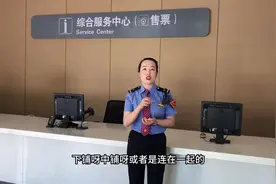 铁路小知识：12306线上可以自由选取卧铺铺别了，视频封面