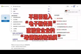 纳税性质查询 #纳税性质#小规模纳税人 #一般纳税人查询 #财务人视频封面