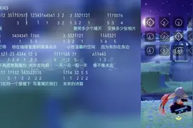 #光遇 #简谱 “光遇琴谱 刘瑞琦的《房间》和弦完整版”#光遇琴谱视频封面