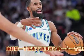 森林狼 聊聊本赛季森林狼的巨大改变，森林狼击败勇士拿到7连胜视频封面
