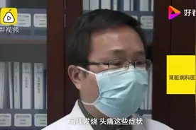男子感冒乱吃药致肝功能衰竭：4次血浆置换治疗😂视频封面