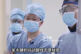 他是阜外医院的顶级牛人，也是全国心脏手术数量最多的医生视频封面