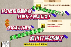 招架是被忽略的好书，低等级不需要防御，须弥也不需要神。